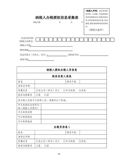 開設非出版物類印刷企業及出版物零售分公司的全面指南